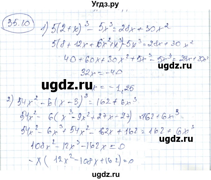 ГДЗ (Решебник) по алгебре 7 класс Абылкасымова А.Е. / параграф 35 / 35.10