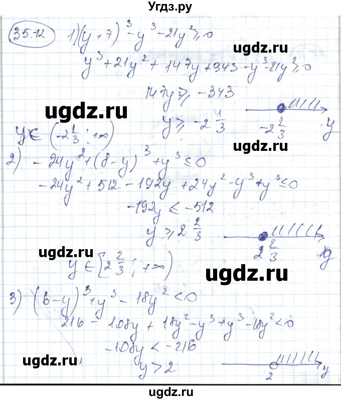 ГДЗ (Решебник) по алгебре 7 класс Абылкасымова А.Е. / параграф 35 / 35.12