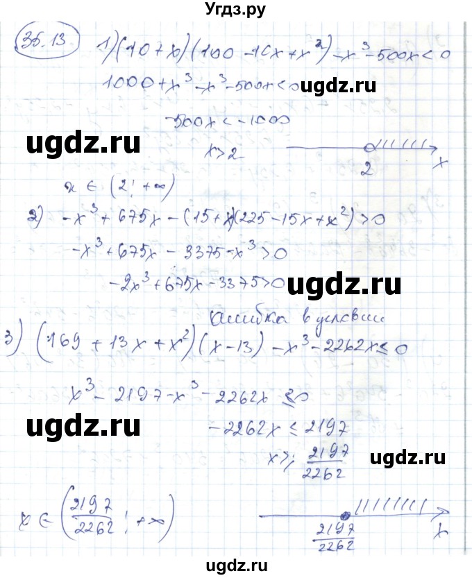 ГДЗ (Решебник) по алгебре 7 класс Абылкасымова А.Е. / параграф 35 / 35.13