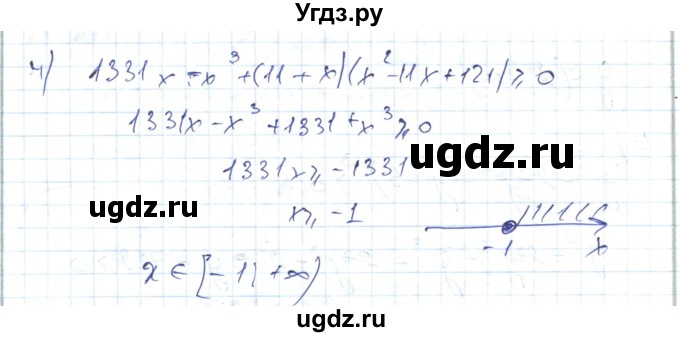 ГДЗ (Решебник) по алгебре 7 класс Абылкасымова А.Е. / параграф 35 / 35.13(продолжение 2)