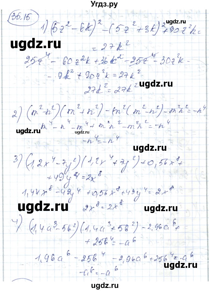 ГДЗ (Решебник) по алгебре 7 класс Абылкасымова А.Е. / параграф 35 / 35.15