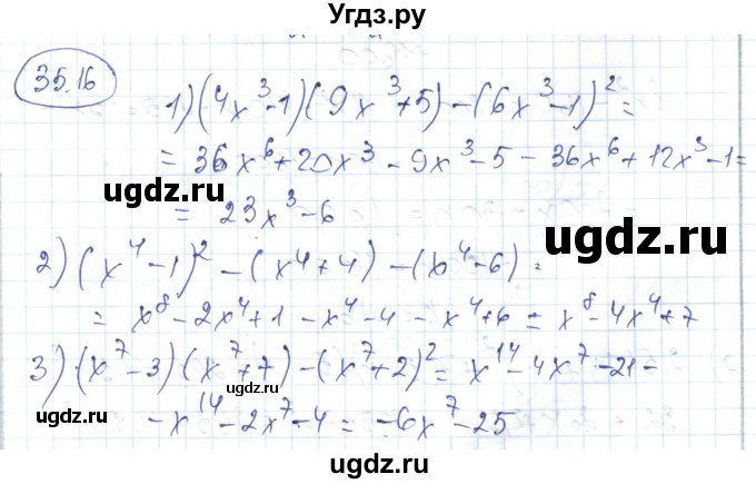 ГДЗ (Решебник) по алгебре 7 класс Абылкасымова А.Е. / параграф 35 / 35.16
