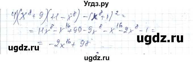 ГДЗ (Решебник) по алгебре 7 класс Абылкасымова А.Е. / параграф 35 / 35.16(продолжение 2)