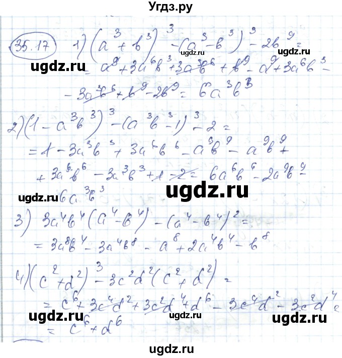 ГДЗ (Решебник) по алгебре 7 класс Абылкасымова А.Е. / параграф 35 / 35.17