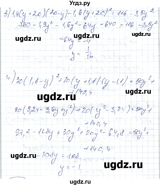 ГДЗ (Решебник) по алгебре 7 класс Абылкасымова А.Е. / параграф 35 / 35.18(продолжение 2)