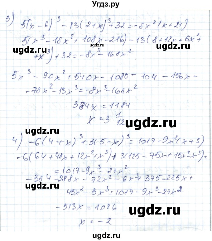 ГДЗ (Решебник) по алгебре 7 класс Абылкасымова А.Е. / параграф 35 / 35.19(продолжение 2)
