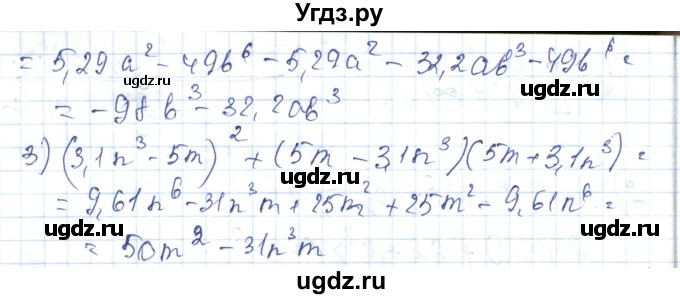 ГДЗ (Решебник) по алгебре 7 класс Абылкасымова А.Е. / параграф 35 / 35.2(продолжение 2)