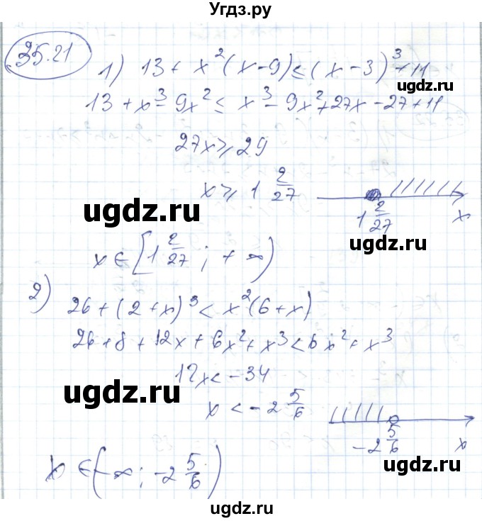 ГДЗ (Решебник) по алгебре 7 класс Абылкасымова А.Е. / параграф 35 / 35.21
