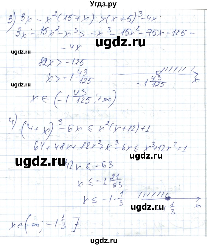 ГДЗ (Решебник) по алгебре 7 класс Абылкасымова А.Е. / параграф 35 / 35.21(продолжение 2)