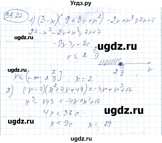 ГДЗ (Решебник) по алгебре 7 класс Абылкасымова А.Е. / параграф 35 / 35.22