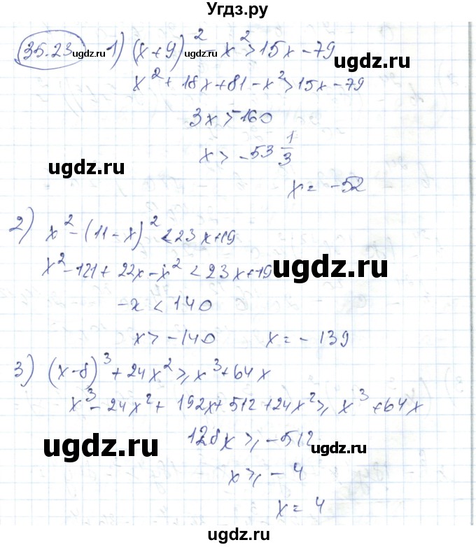 ГДЗ (Решебник) по алгебре 7 класс Абылкасымова А.Е. / параграф 35 / 35.23