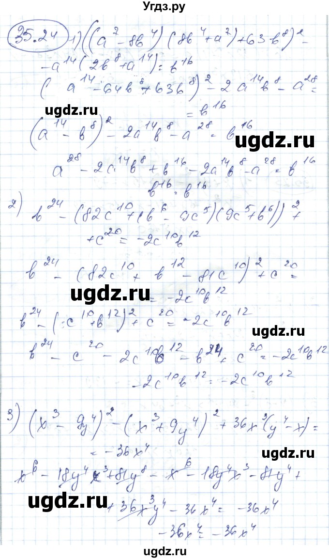 ГДЗ (Решебник) по алгебре 7 класс Абылкасымова А.Е. / параграф 35 / 35.24