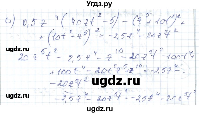 ГДЗ (Решебник) по алгебре 7 класс Абылкасымова А.Е. / параграф 35 / 35.24(продолжение 2)