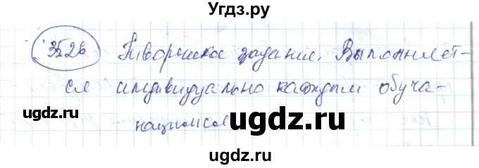 ГДЗ (Решебник) по алгебре 7 класс Абылкасымова А.Е. / параграф 35 / 35.26