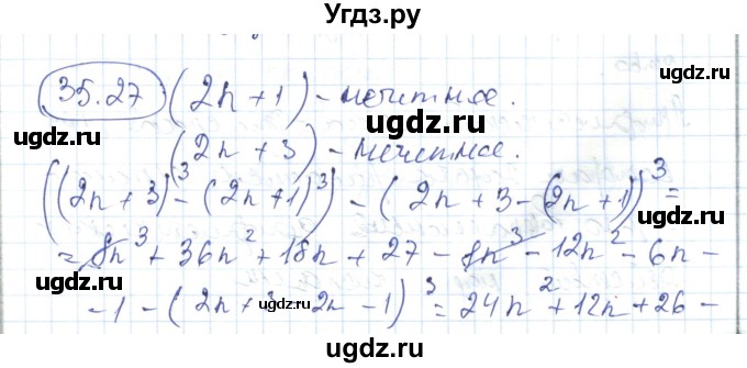 ГДЗ (Решебник) по алгебре 7 класс Абылкасымова А.Е. / параграф 35 / 35.27