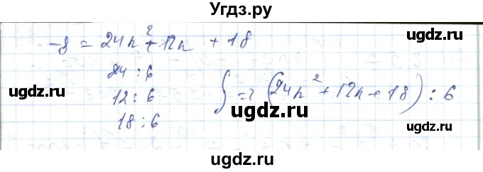 ГДЗ (Решебник) по алгебре 7 класс Абылкасымова А.Е. / параграф 35 / 35.27(продолжение 2)
