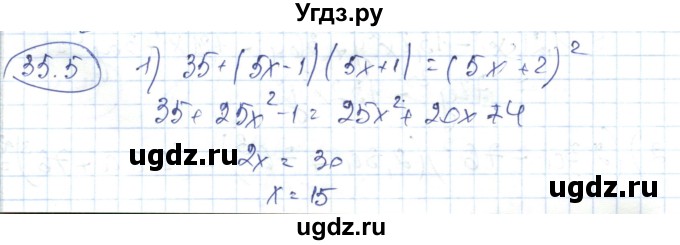 ГДЗ (Решебник) по алгебре 7 класс Абылкасымова А.Е. / параграф 35 / 35.5