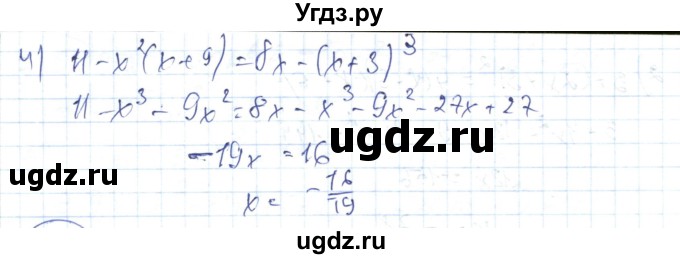 ГДЗ (Решебник) по алгебре 7 класс Абылкасымова А.Е. / параграф 35 / 35.6(продолжение 2)