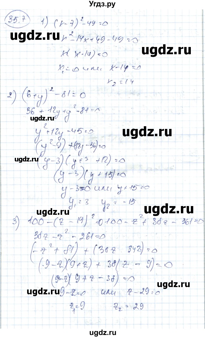 ГДЗ (Решебник) по алгебре 7 класс Абылкасымова А.Е. / параграф 35 / 35.7