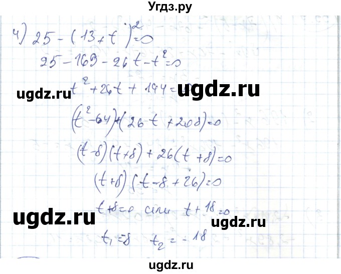 ГДЗ (Решебник) по алгебре 7 класс Абылкасымова А.Е. / параграф 35 / 35.7(продолжение 2)