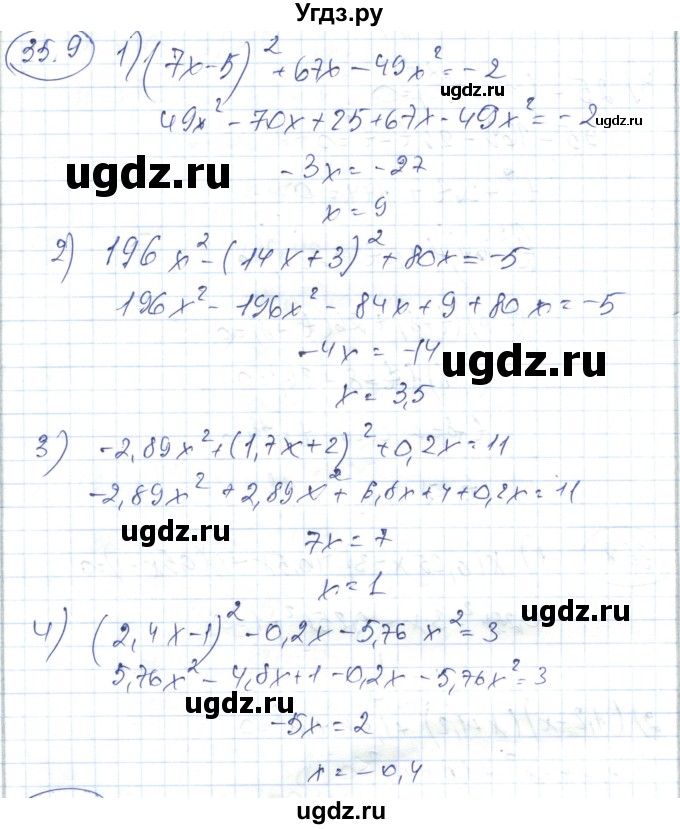 ГДЗ (Решебник) по алгебре 7 класс Абылкасымова А.Е. / параграф 35 / 35.9