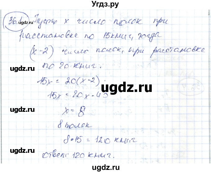 ГДЗ (Решебник) по алгебре 7 класс Абылкасымова А.Е. / параграф 36 / 36.1