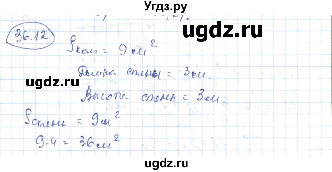 ГДЗ (Решебник) по алгебре 7 класс Абылкасымова А.Е. / параграф 36 / 36.12