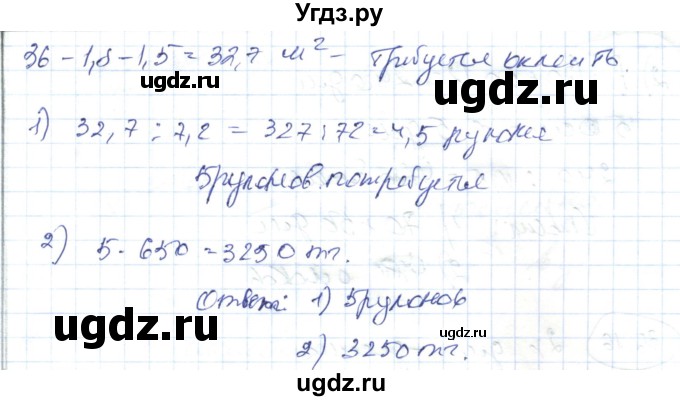 ГДЗ (Решебник) по алгебре 7 класс Абылкасымова А.Е. / параграф 36 / 36.12(продолжение 2)