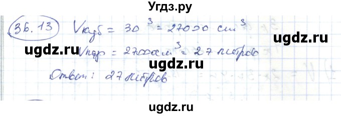 ГДЗ (Решебник) по алгебре 7 класс Абылкасымова А.Е. / параграф 36 / 36.13