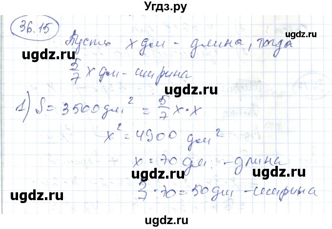 ГДЗ (Решебник) по алгебре 7 класс Абылкасымова А.Е. / параграф 36 / 36.15
