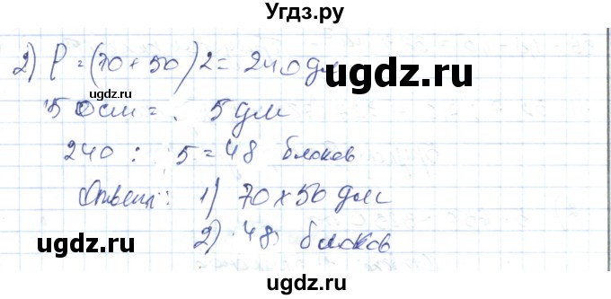ГДЗ (Решебник) по алгебре 7 класс Абылкасымова А.Е. / параграф 36 / 36.15(продолжение 2)