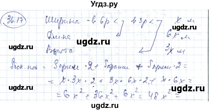 ГДЗ (Решебник) по алгебре 7 класс Абылкасымова А.Е. / параграф 36 / 36.17