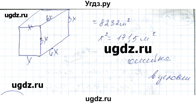 ГДЗ (Решебник) по алгебре 7 класс Абылкасымова А.Е. / параграф 36 / 36.17(продолжение 2)