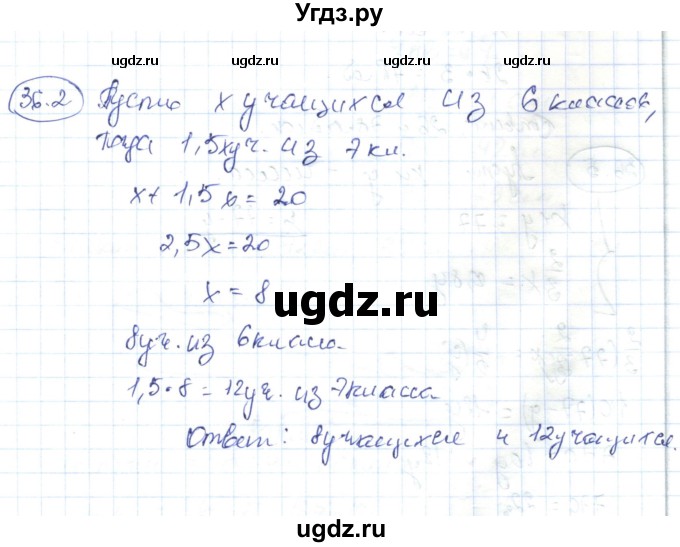 ГДЗ (Решебник) по алгебре 7 класс Абылкасымова А.Е. / параграф 36 / 36.2