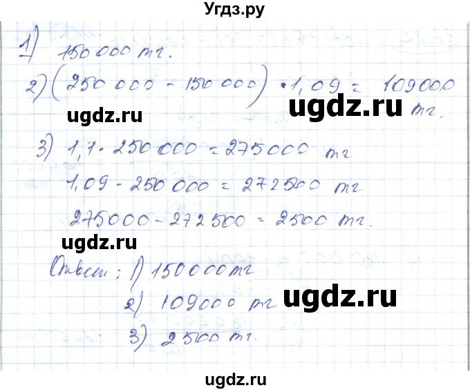 ГДЗ (Решебник) по алгебре 7 класс Абылкасымова А.Е. / параграф 36 / 36.23(продолжение 2)