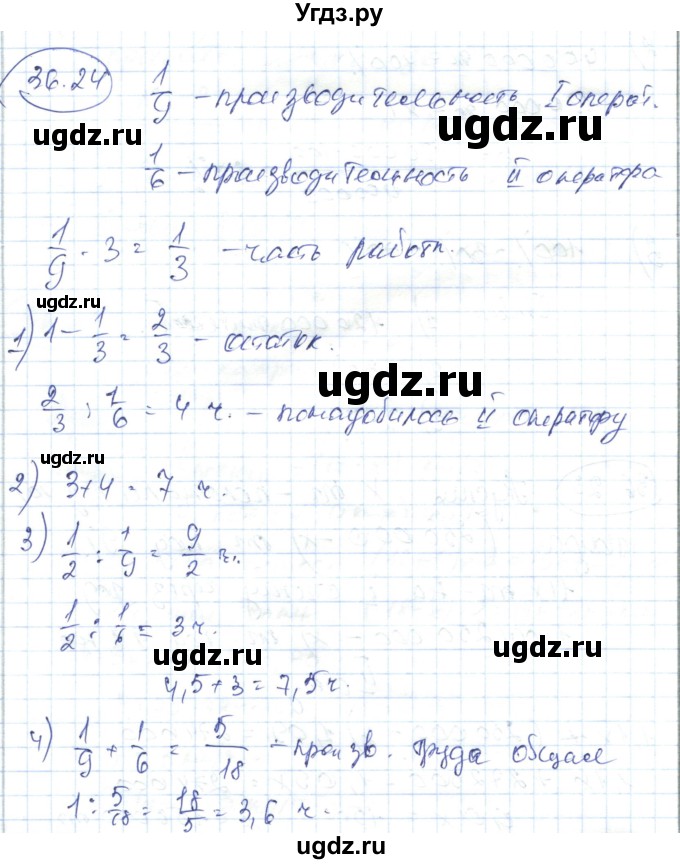 ГДЗ (Решебник) по алгебре 7 класс Абылкасымова А.Е. / параграф 36 / 36.24