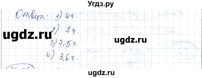 ГДЗ (Решебник) по алгебре 7 класс Абылкасымова А.Е. / параграф 36 / 36.24(продолжение 2)