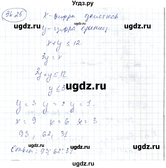 ГДЗ (Решебник) по алгебре 7 класс Абылкасымова А.Е. / параграф 36 / 36.25