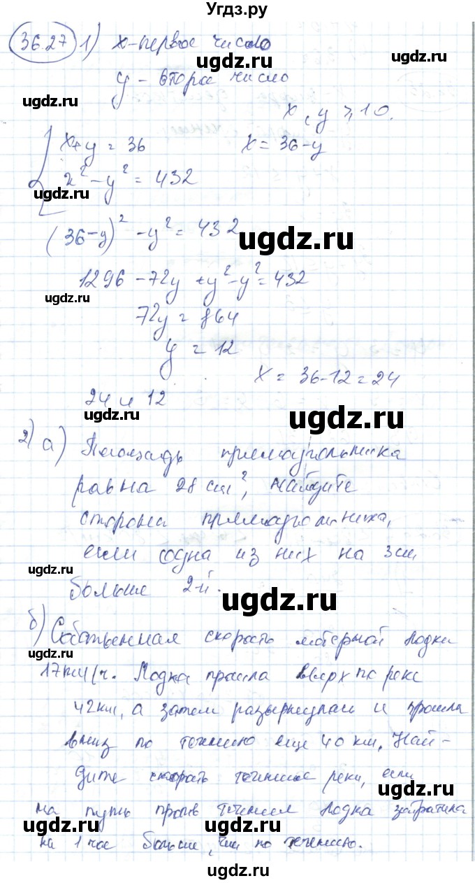 ГДЗ (Решебник) по алгебре 7 класс Абылкасымова А.Е. / параграф 36 / 36.27