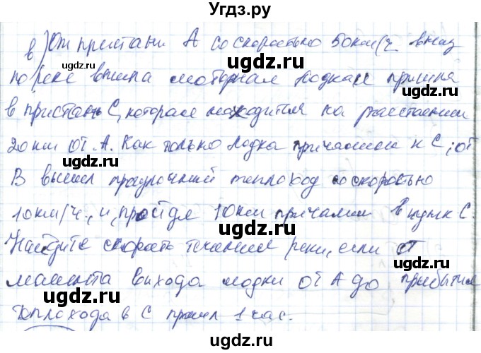 ГДЗ (Решебник) по алгебре 7 класс Абылкасымова А.Е. / параграф 36 / 36.27(продолжение 2)