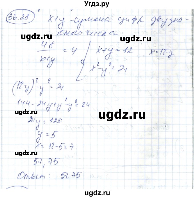 ГДЗ (Решебник) по алгебре 7 класс Абылкасымова А.Е. / параграф 36 / 36.28