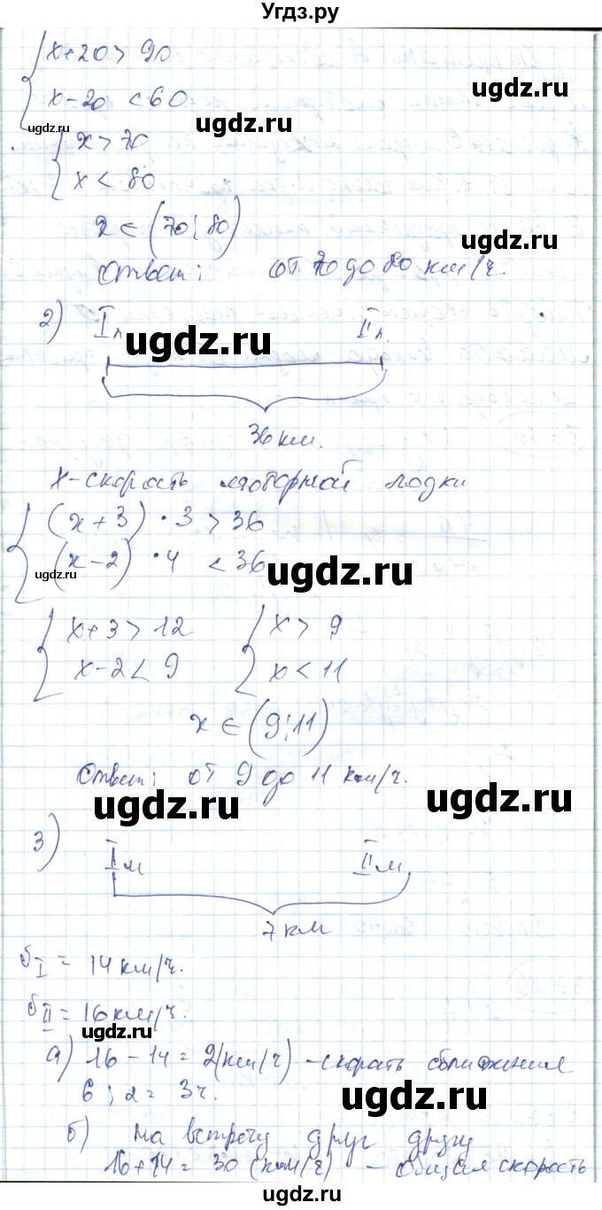 ГДЗ (Решебник) по алгебре 7 класс Абылкасымова А.Е. / параграф 36 / 36.29(продолжение 2)