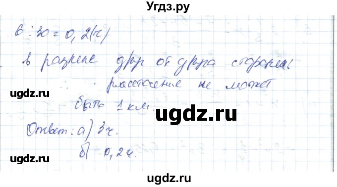 ГДЗ (Решебник) по алгебре 7 класс Абылкасымова А.Е. / параграф 36 / 36.29(продолжение 3)