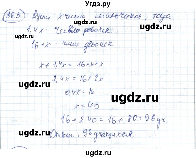 ГДЗ (Решебник) по алгебре 7 класс Абылкасымова А.Е. / параграф 36 / 36.3