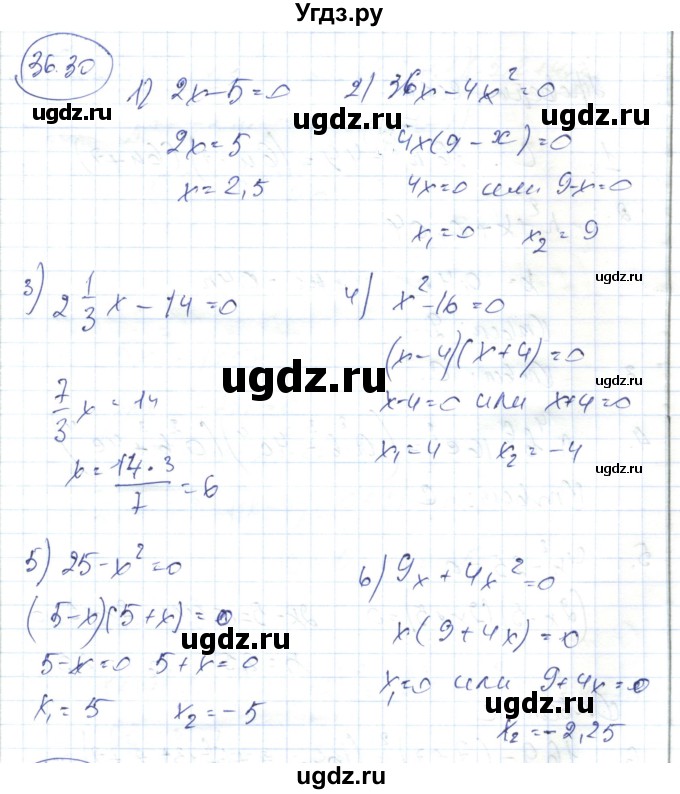 ГДЗ (Решебник) по алгебре 7 класс Абылкасымова А.Е. / параграф 36 / 36.30