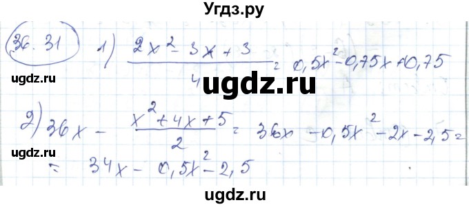 ГДЗ (Решебник) по алгебре 7 класс Абылкасымова А.Е. / параграф 36 / 36.31