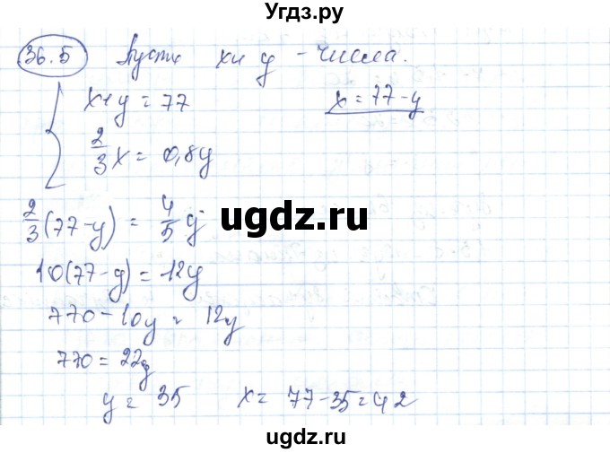 ГДЗ (Решебник) по алгебре 7 класс Абылкасымова А.Е. / параграф 36 / 36.5