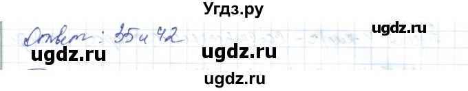 ГДЗ (Решебник) по алгебре 7 класс Абылкасымова А.Е. / параграф 36 / 36.5(продолжение 2)
