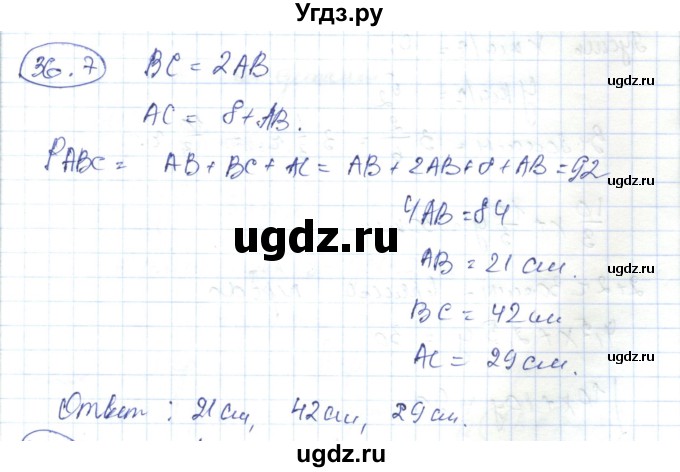 ГДЗ (Решебник) по алгебре 7 класс Абылкасымова А.Е. / параграф 36 / 36.7