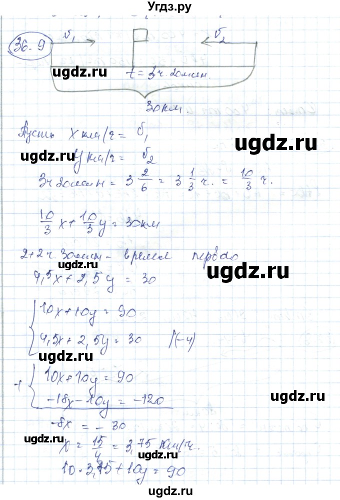 ГДЗ (Решебник) по алгебре 7 класс Абылкасымова А.Е. / параграф 36 / 36.9